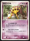 Girafarig