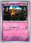 Girafarig