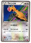 Girafarig