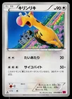 Girafarig