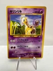 Girafarig