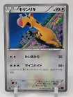 Girafarig