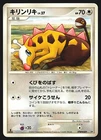 Girafarig