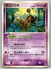 Girafarig