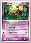 Girafarig
