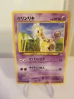 Girafarig