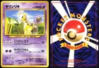 Girafarig