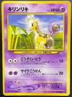 Girafarig