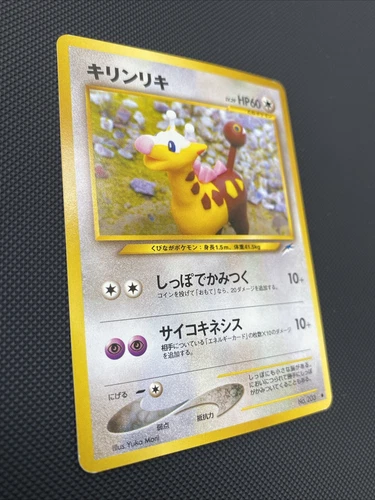 Girafarig