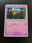 Girafarig