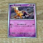Girafarig
