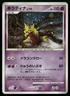Girafarig
