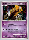 Giratina
