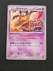 Giratina