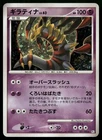Giratina EX