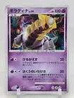Giratina
