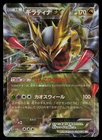 Giratina EX