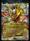 Giratina EX