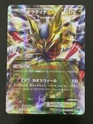 Giratina EX