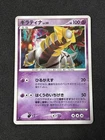 Giratina Prism Star