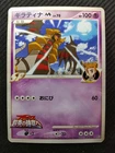 Giratina EX