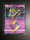 Giratina Prism Star