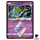 Giratina Prism Star