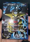 Giratina EX 
