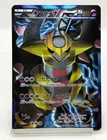 Giratina