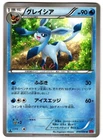 Plusle
