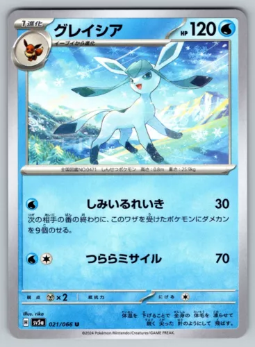 Glaceon