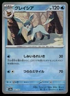 Glaceon