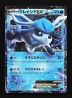 Glaceon EX