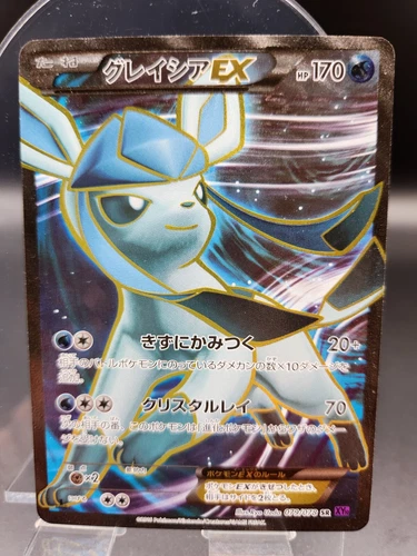 Glaceon EX