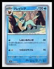 Glaceon