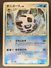 Glalie