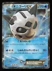 Glalie EX