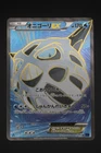Glalie EX