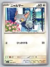 Glameow