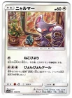 Glameow