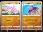 Gligar