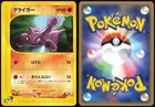 Gligar