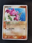 Gligar