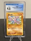 Gligar