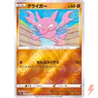 Gligar