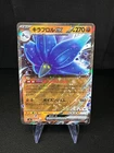 Glimmora ex