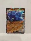 Glimmora ex