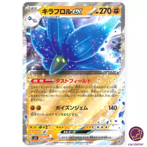 Glimmora ex