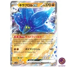 Glimmora ex