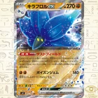 Glimmora ex